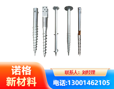 绵阳光伏螺旋地桩