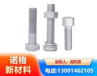 绵阳光伏热镀锌螺栓